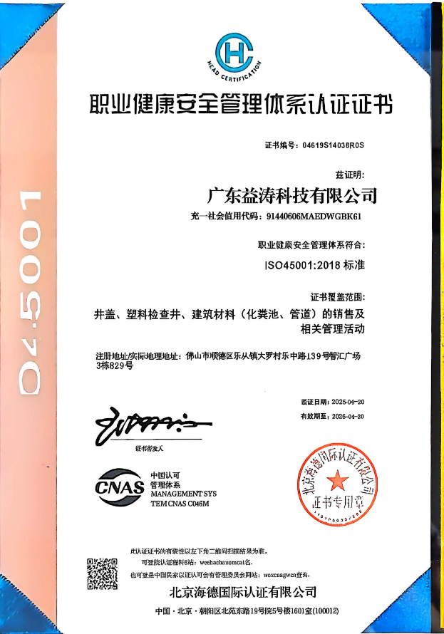 慈溪荣誉证书
