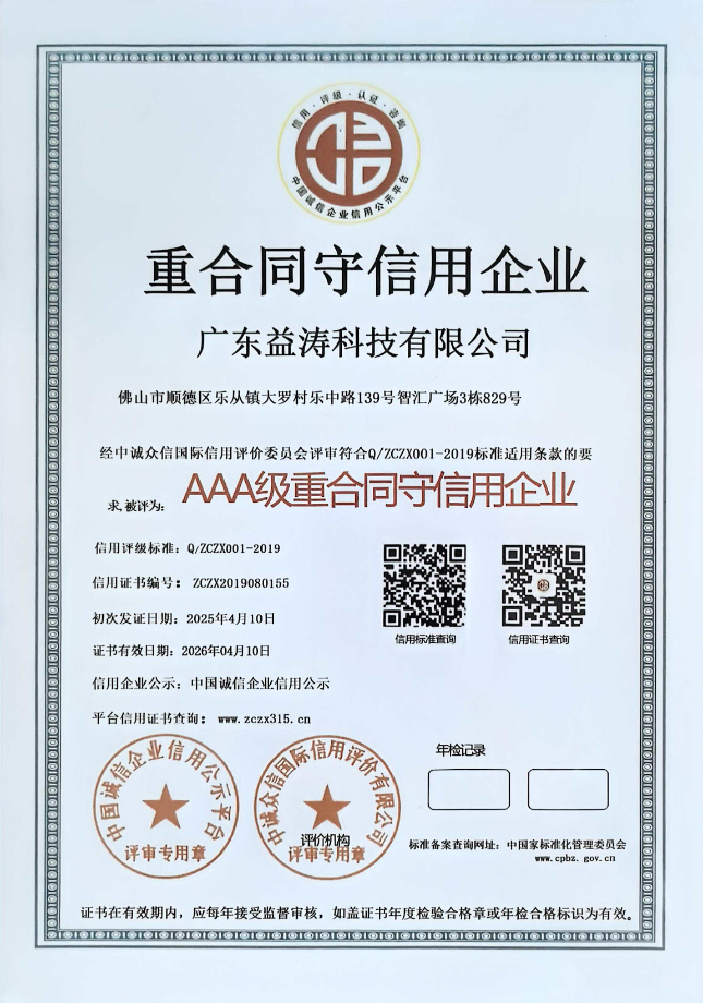 慈溪荣誉证书